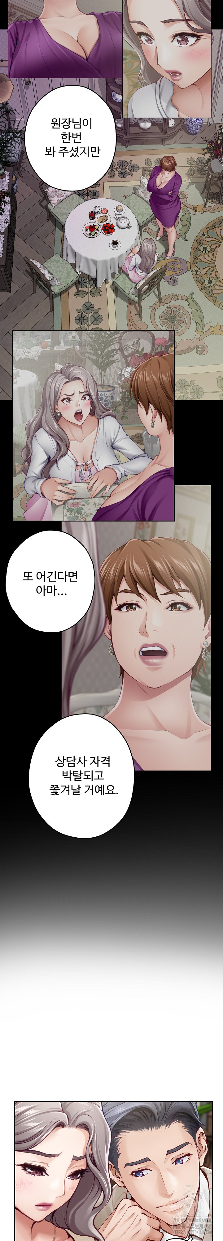 God of Pleasure Raw Chapter 45 - Page 21