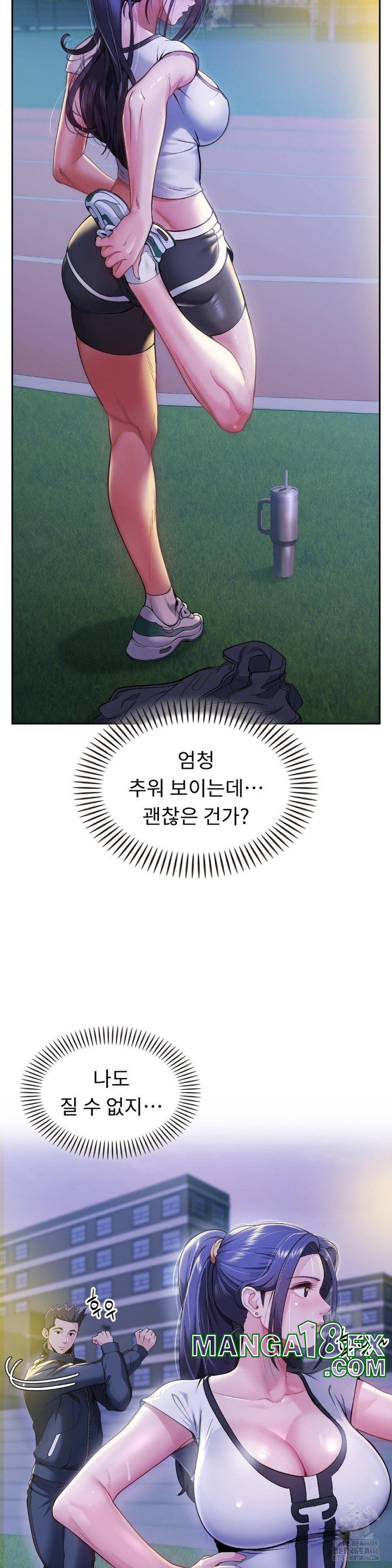 Runner’s High Raw Chapter 1 - Page 27