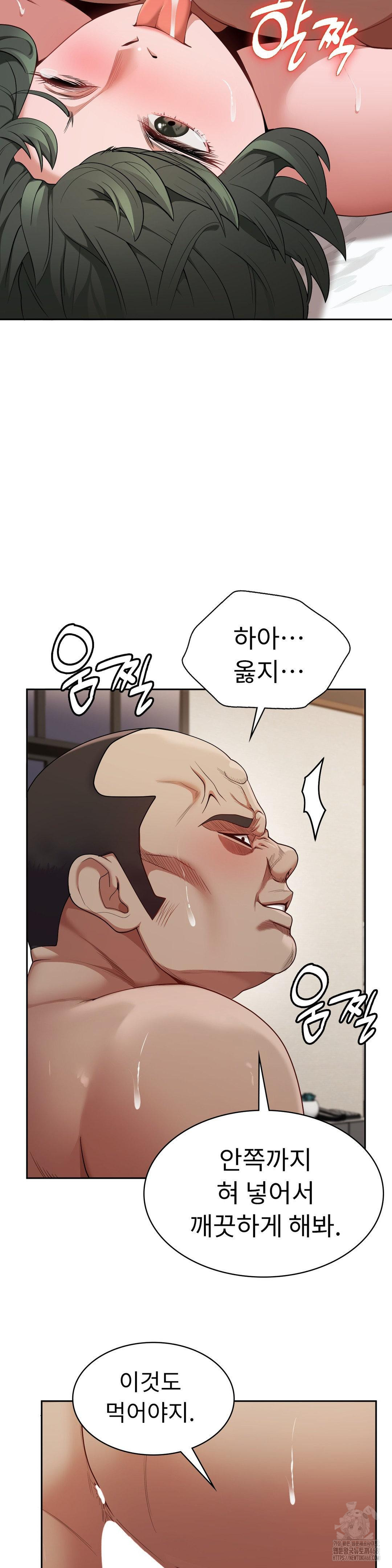 Runner’s High Raw Chapter 16 - Page 19