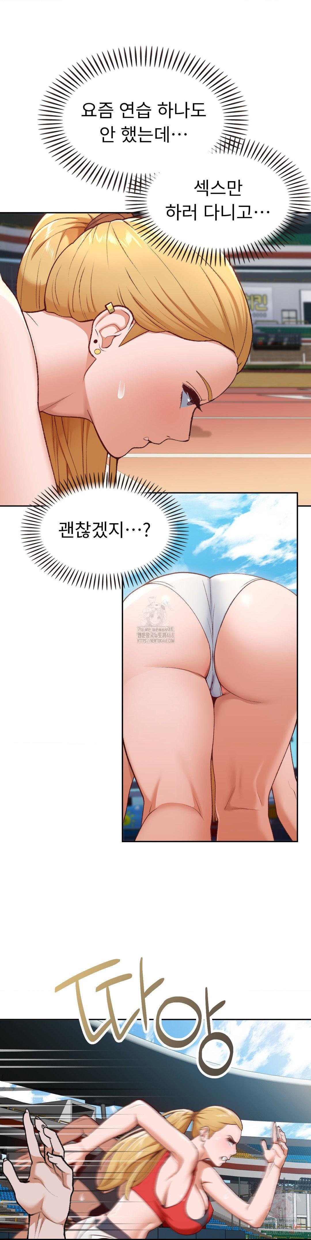 Runner’s High Raw Chapter 26 - Page 12