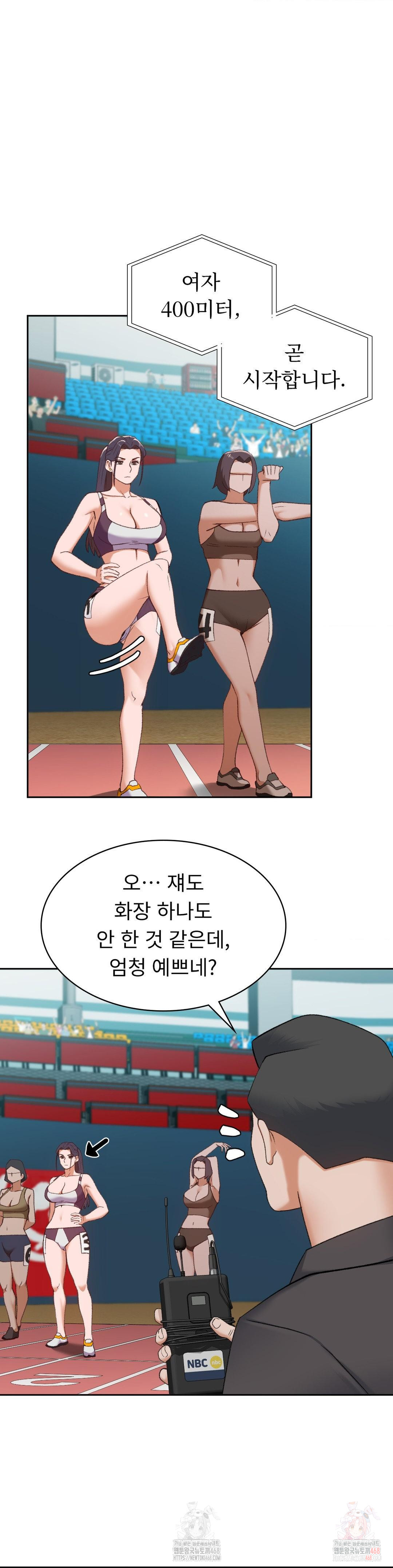 Runner’s High Raw Chapter 26 - Page 22