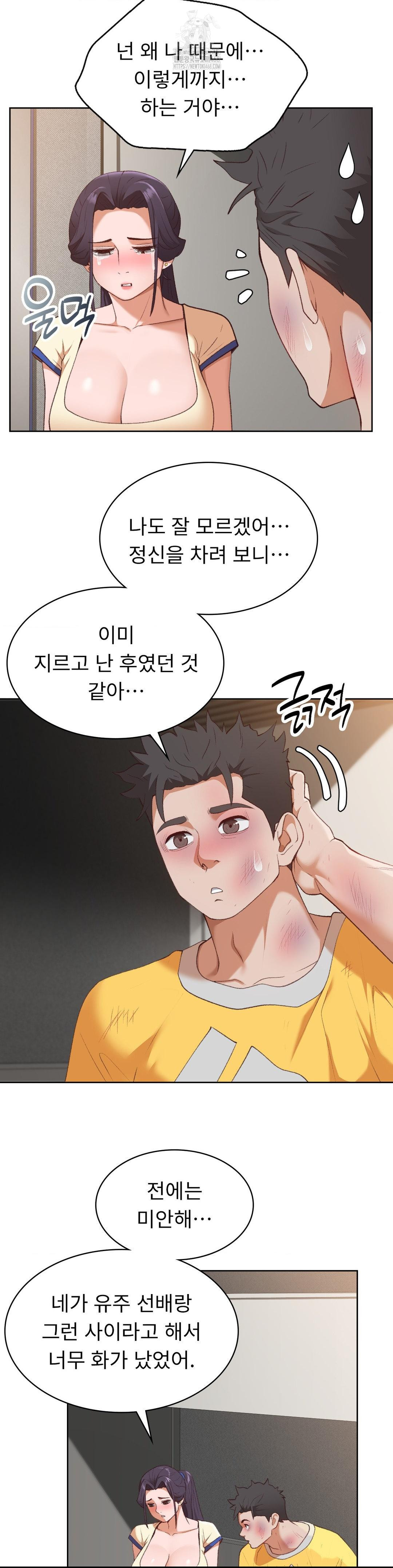 Runner’s High Raw Chapter 29 - Page 23