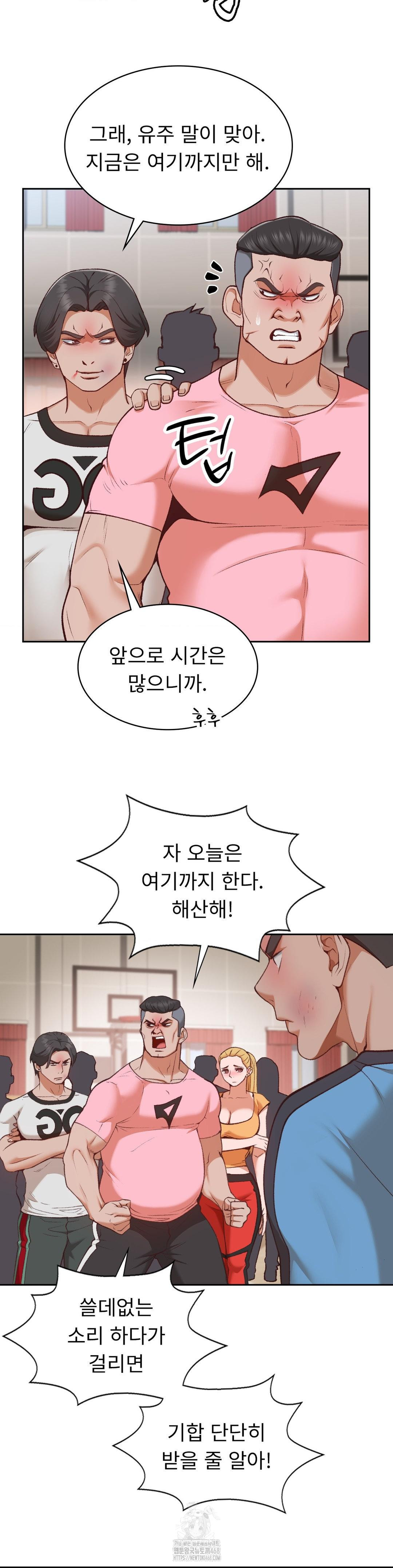 Runner’s High Raw Chapter 29 - Page 6