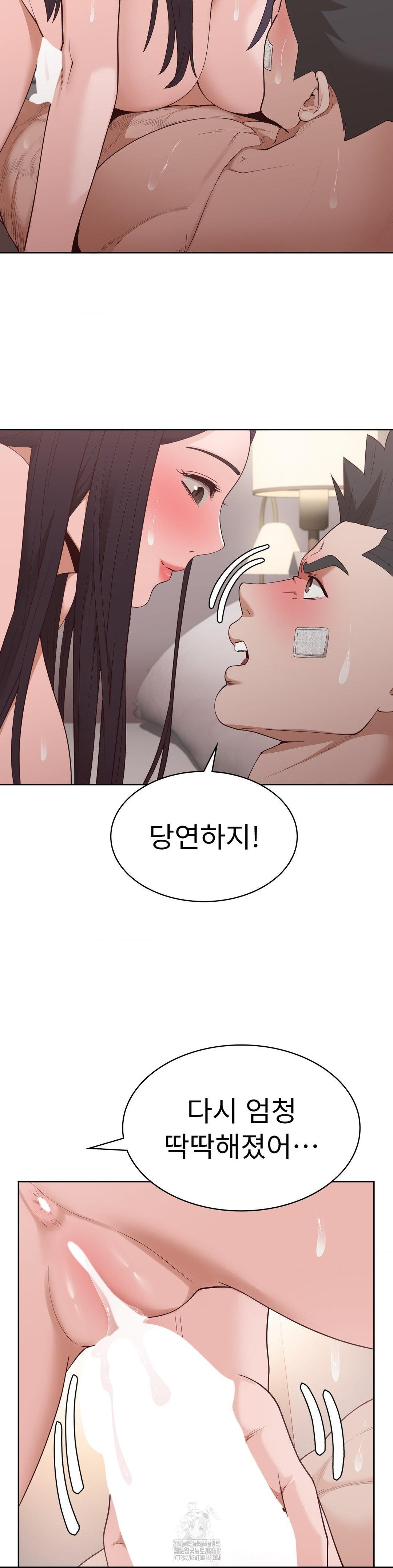 Runner’s High Raw Chapter 32 - Page 11