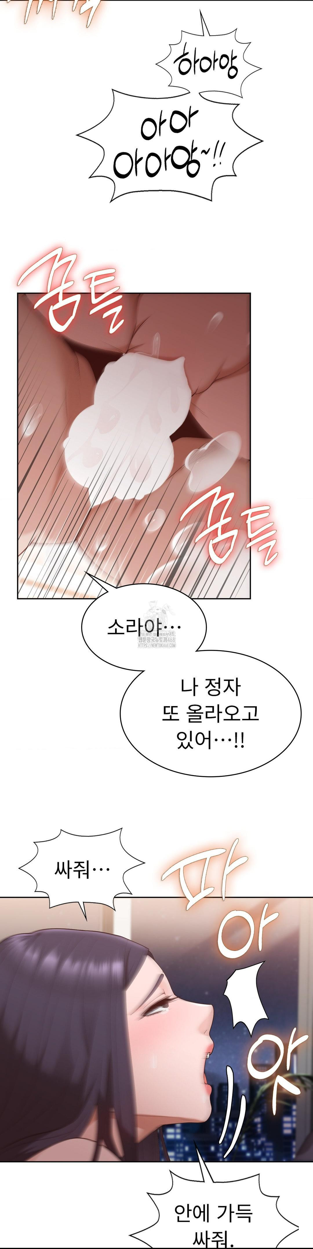 Runner’s High Raw Chapter 32 - Page 26