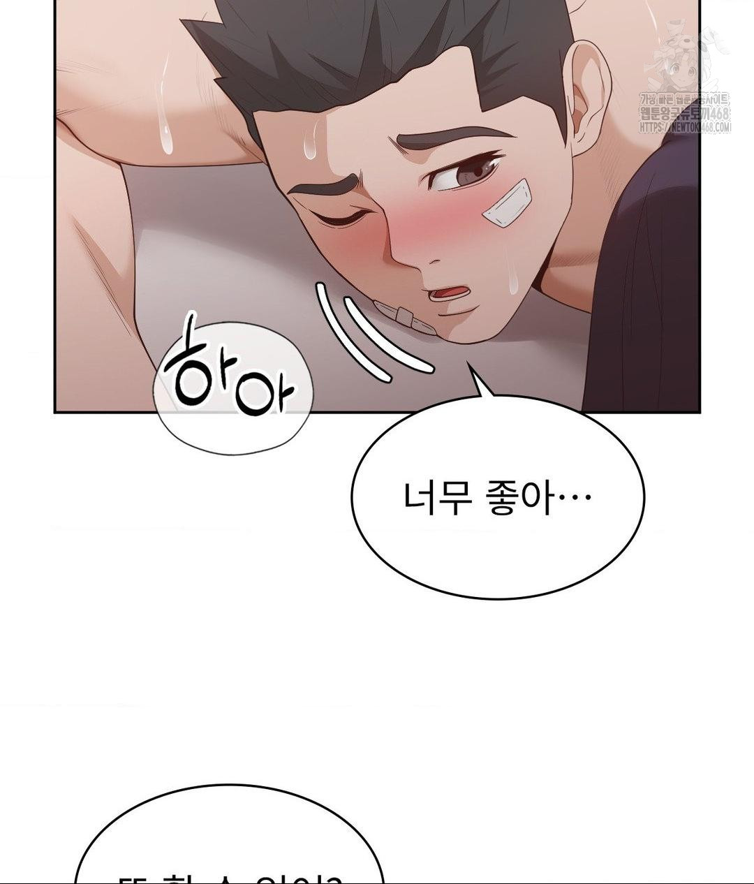 Runner’s High Raw Chapter 33 - Page 2