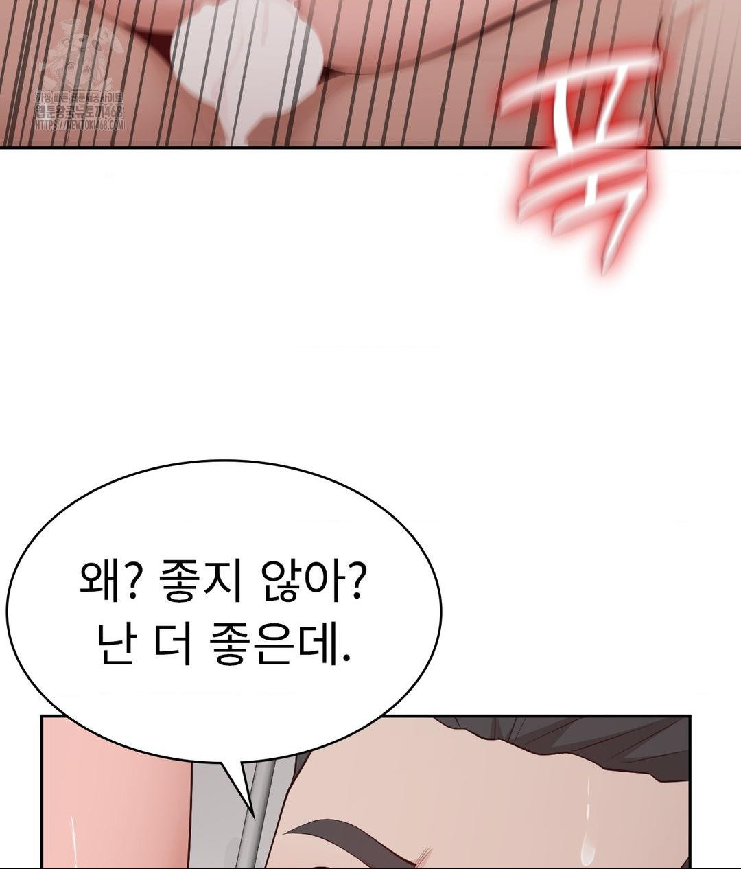 Runner’s High Raw Chapter 34 - Page 27