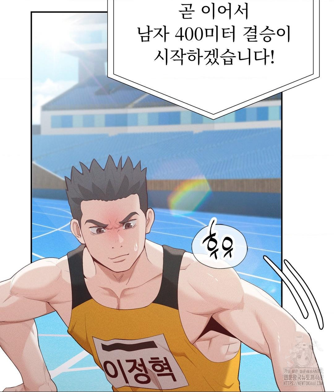 Runner’s High Raw Chapter 34 - Page 91