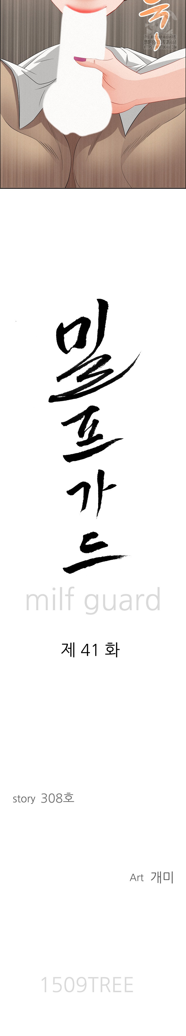 Milf Guard Raw Chapter 41 - Page 3