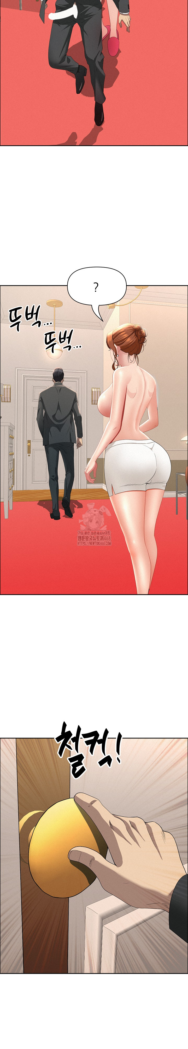Milf Guard Raw Chapter 47 - Page 21