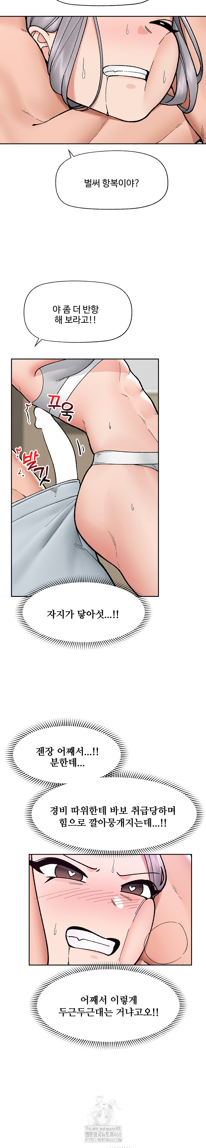 Hypnotist Security Guard Raw Chapter 52 - Page 12