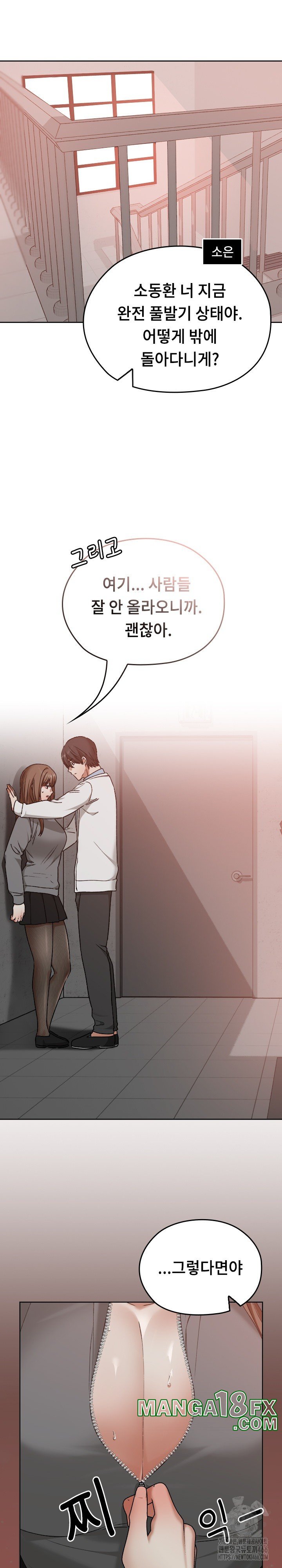 Keep It a Secret in School Raw Chapter 13 - Page 23