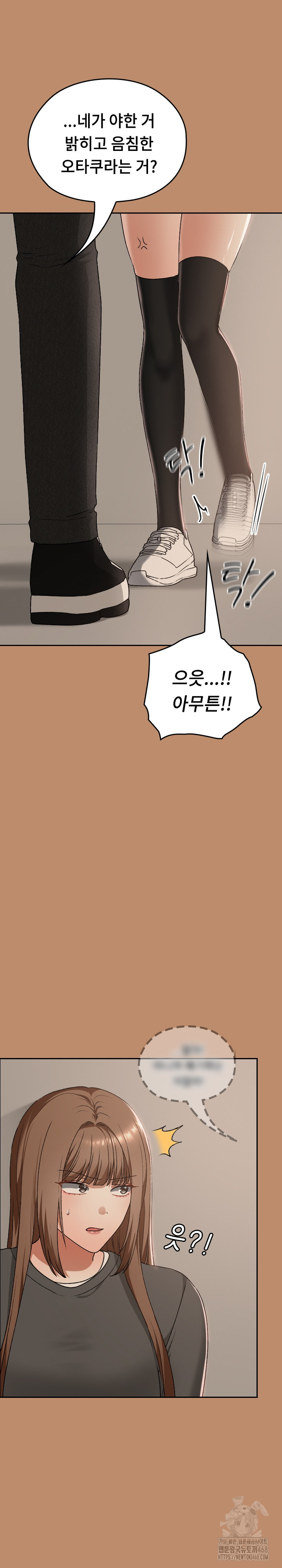 Keep It a Secret in School Raw Chapter 20 - Page 23