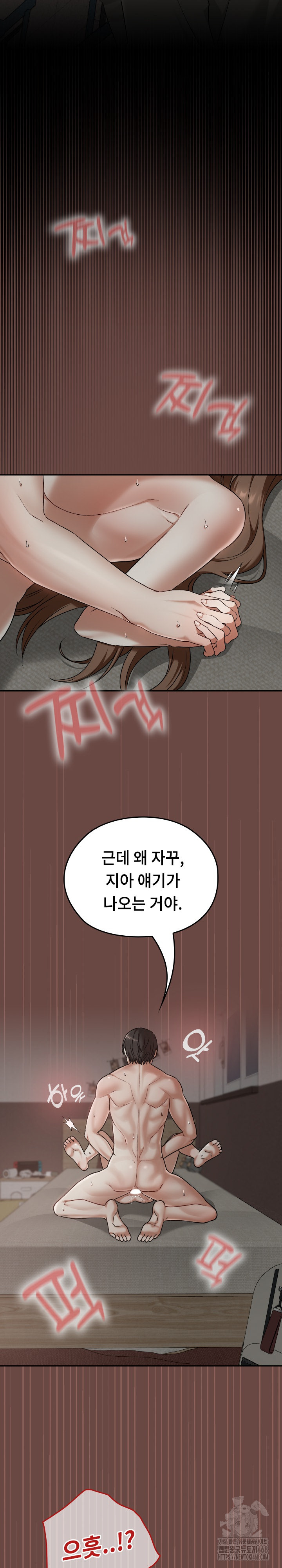 Keep It a Secret in School Raw Chapter 25 - Page 26