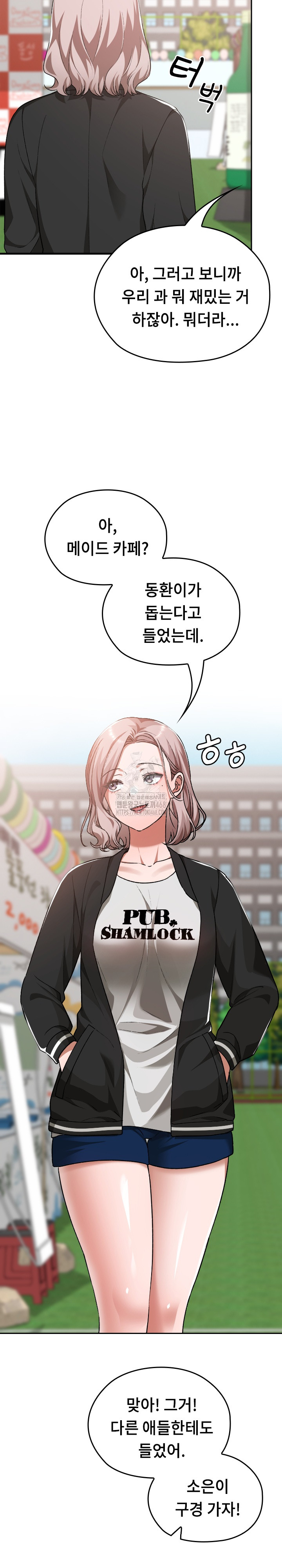 Keep It a Secret in School Raw Chapter 36 - Page 28