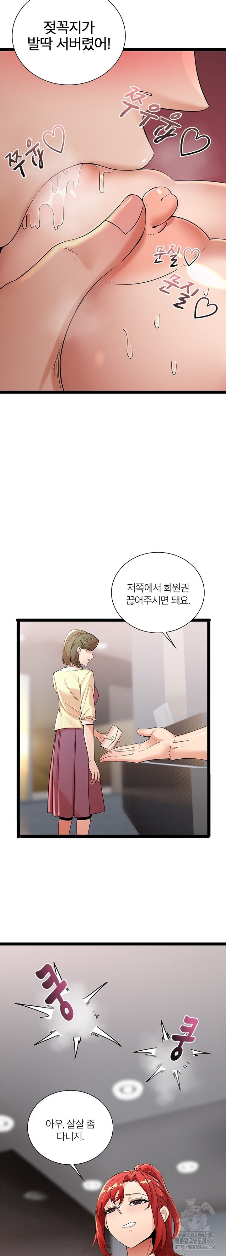 Secret Massage Raw Chapter 10 - Page 16