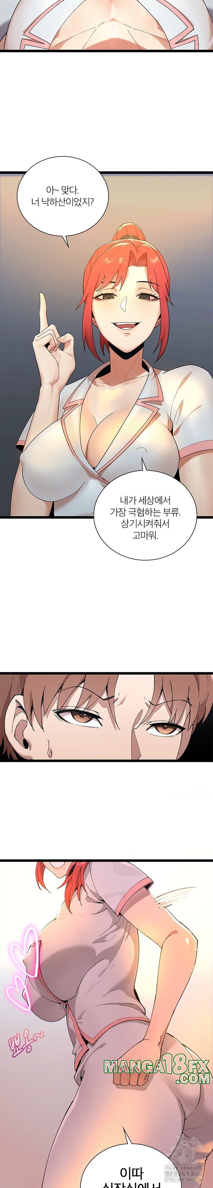 Secret Massage Raw Chapter 11 - Page 9