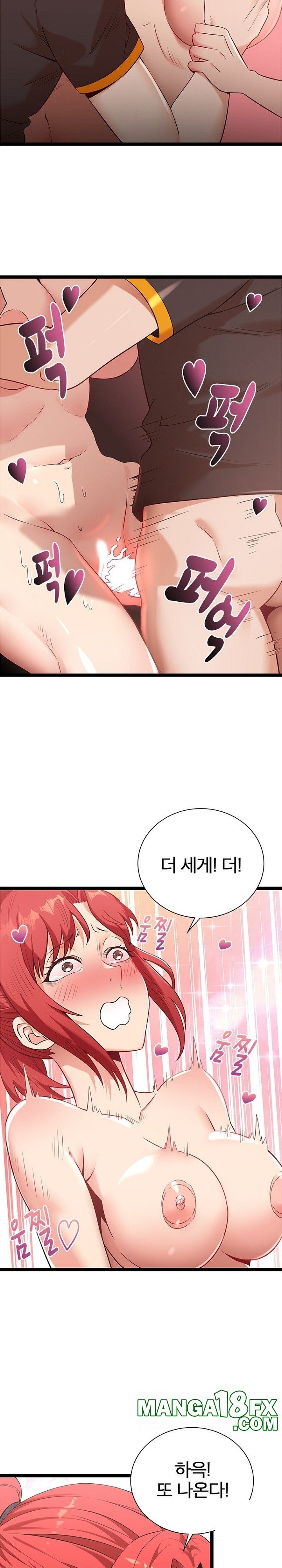 Secret Massage Raw Chapter 12 - Page 23