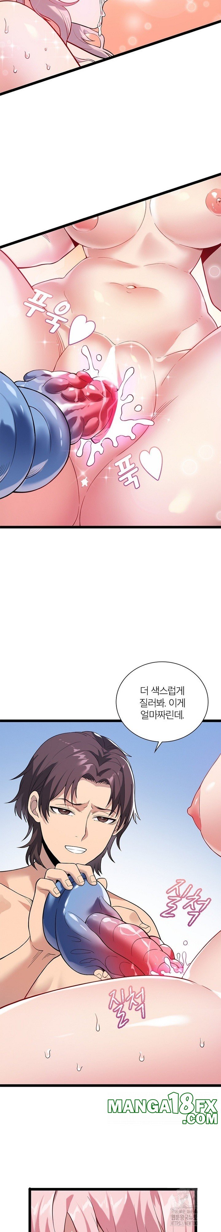 Secret Massage Raw Chapter 13 - Page 9