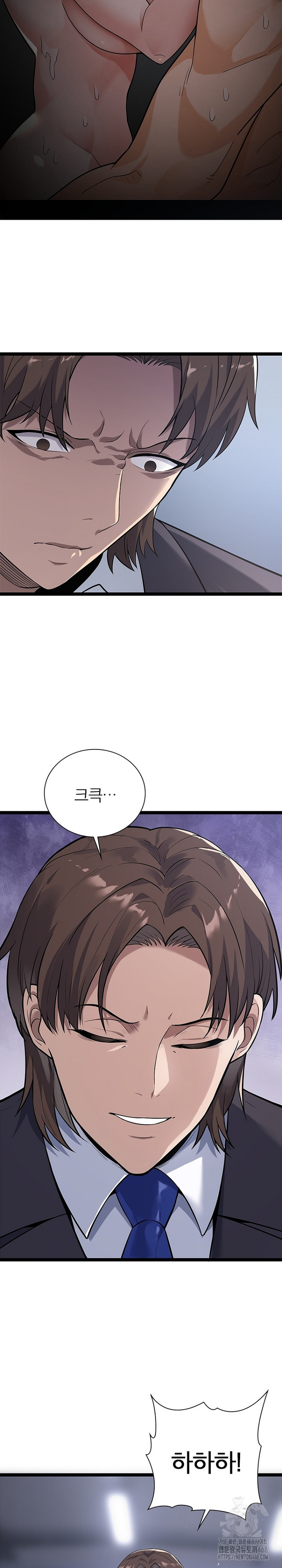 Secret Massage Raw Chapter 16 - Page 23