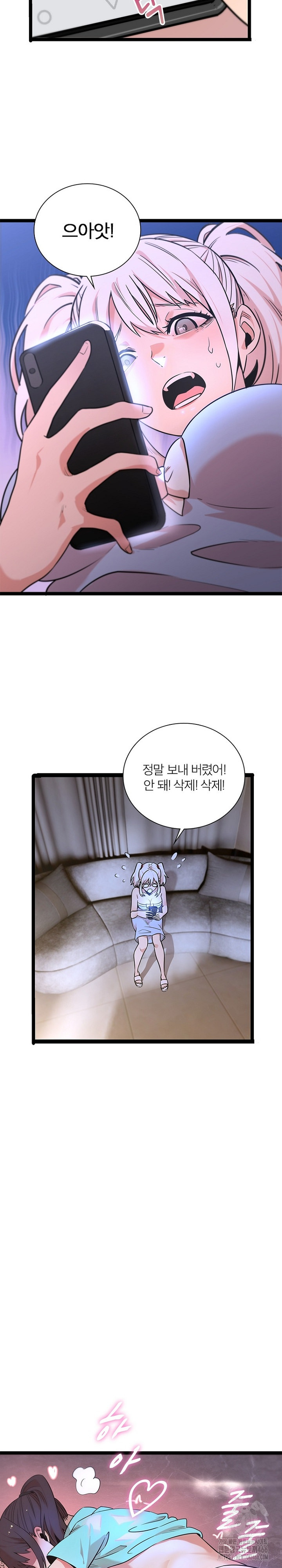 Secret Massage Raw Chapter 5 - Page 6