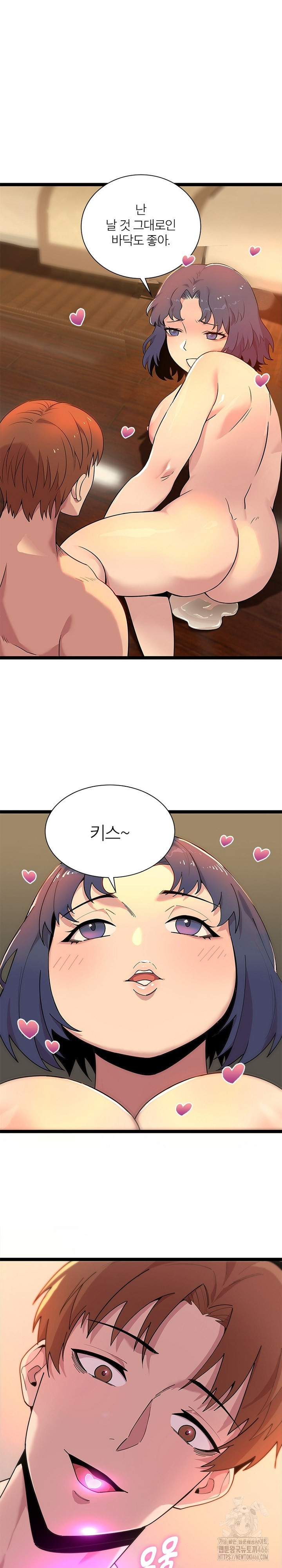 Secret Massage Raw Chapter 8 - Page 12