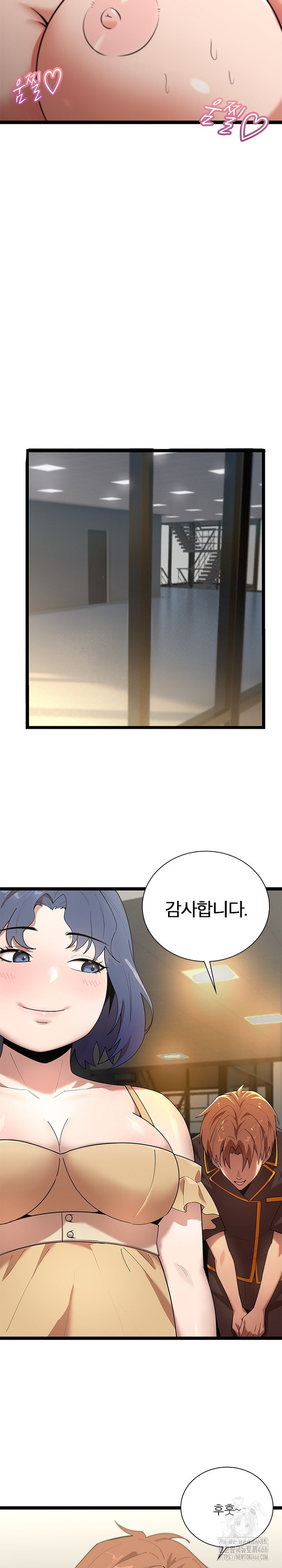 Secret Massage Raw Chapter 8 - Page 20