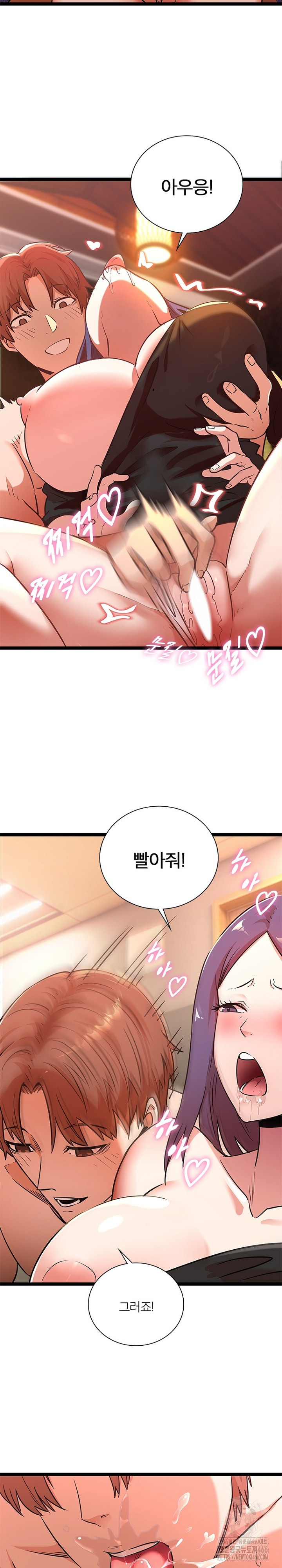 Secret Massage Raw Chapter 8 - Page 25