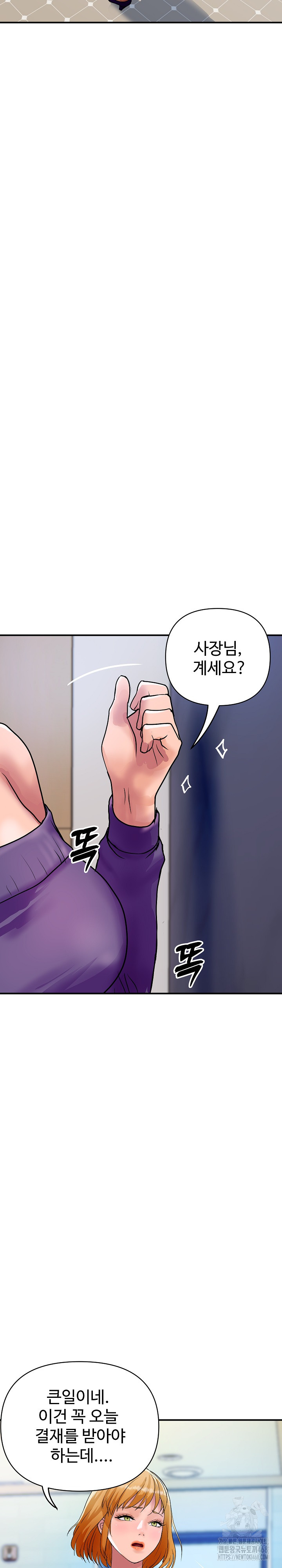 Royal Family Raw Chapter 16 - Page 15