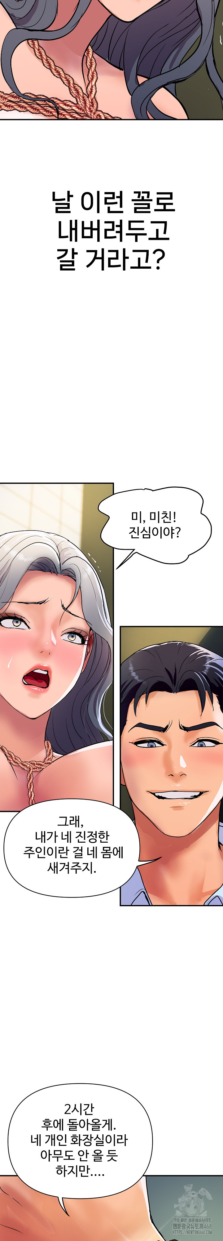 Royal Family Raw Chapter 16 - Page 6