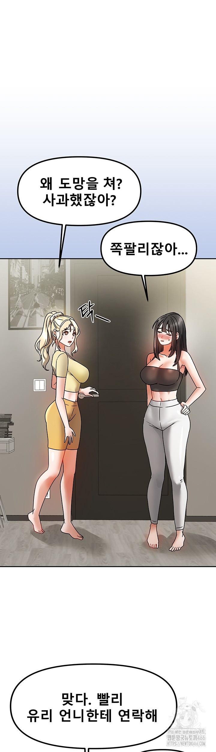 Living With Two Households Raw Chapter 1 - Page 63