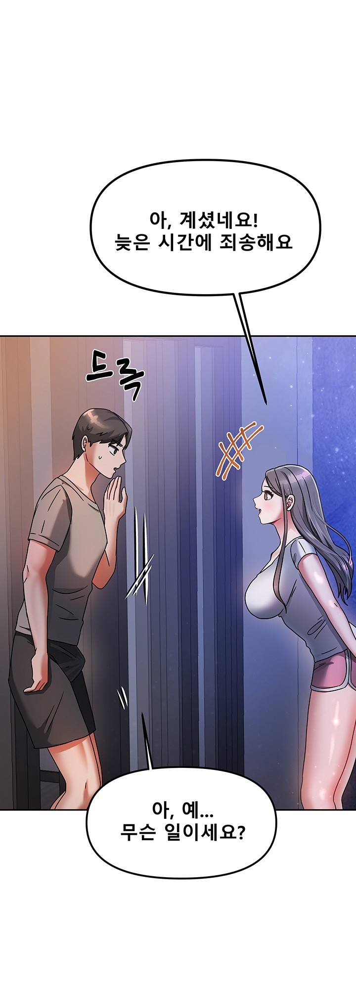 Living With Two Households Raw Chapter 2 - Page 76