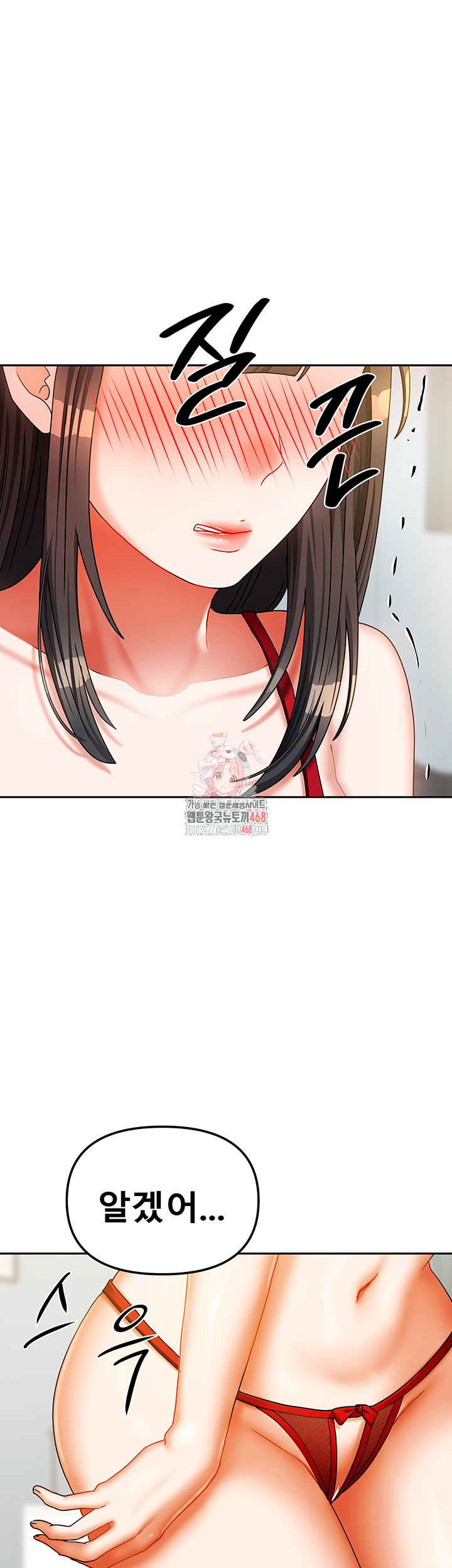 Living With Two Households Raw Chapter 24 - Page 1