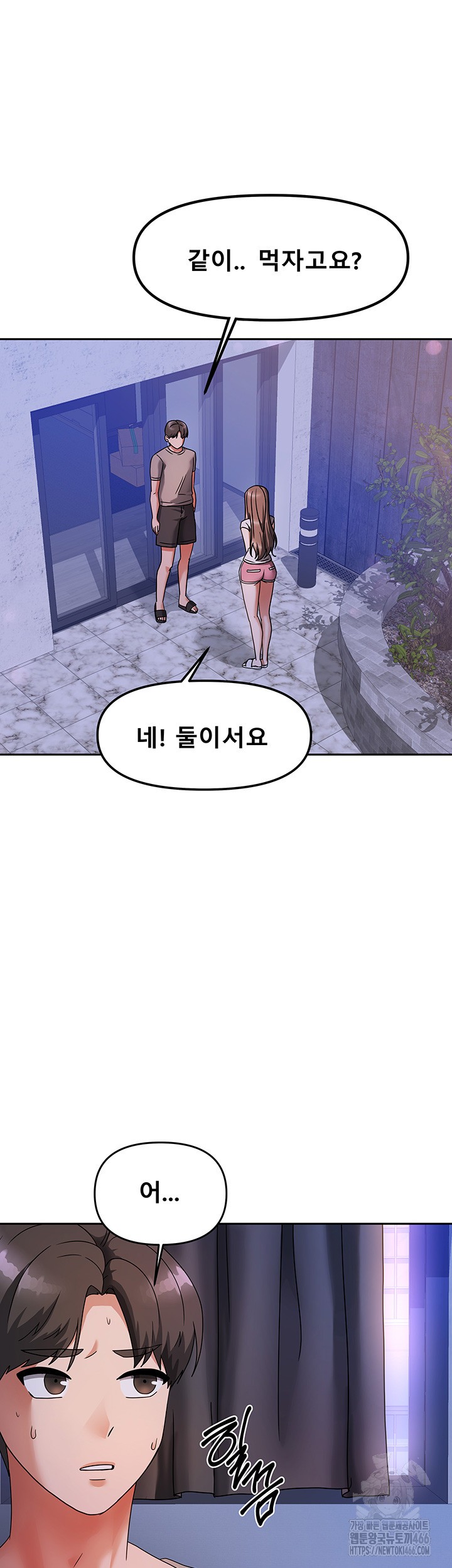 Living With Two Households Raw Chapter 3 - Page 3