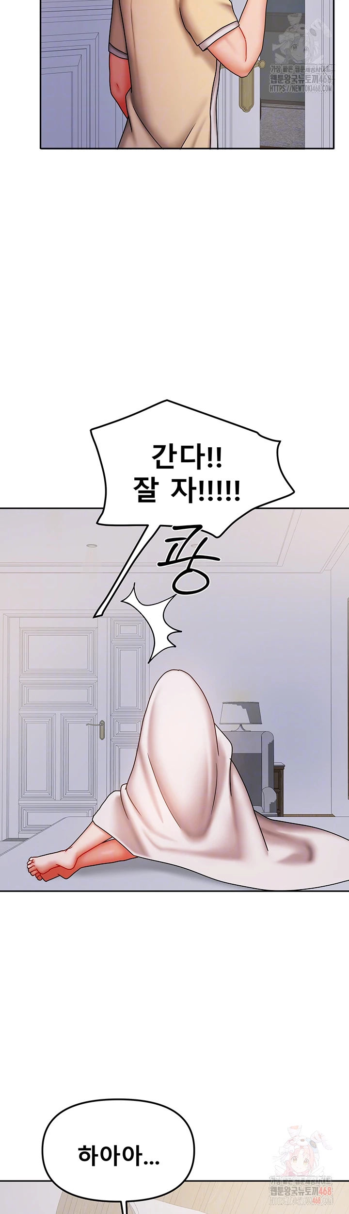 Living With Two Households Raw Chapter 30 - Page 14