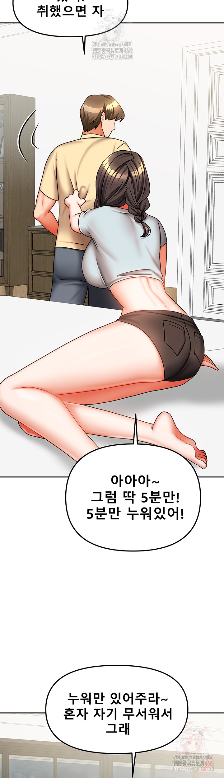 Living With Two Households Raw Chapter 30 - Page 5