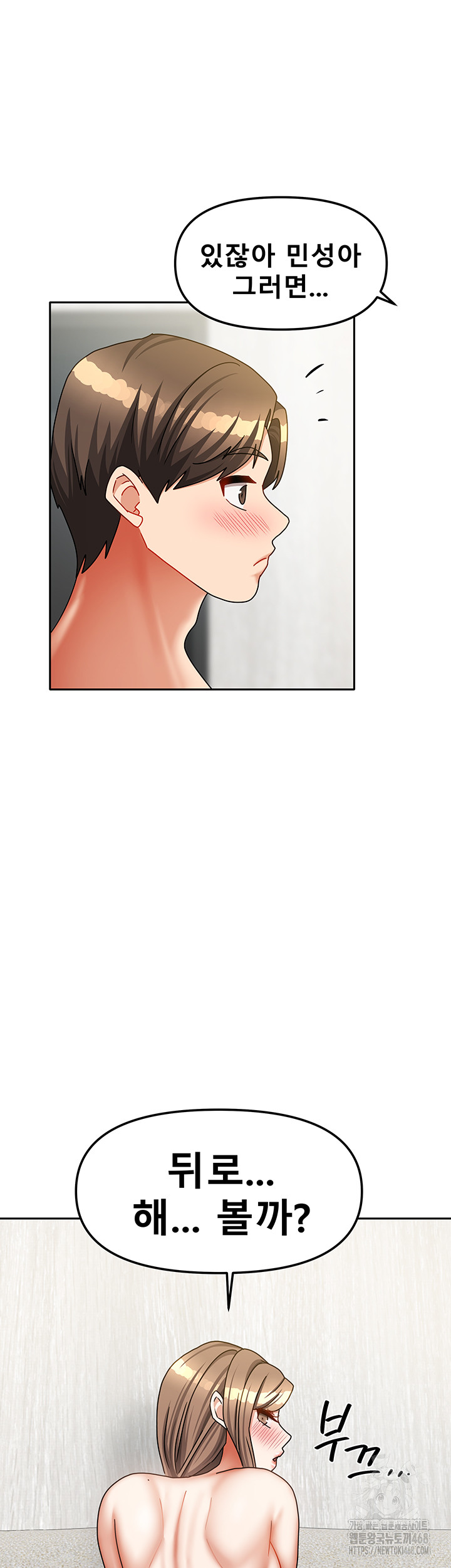 Living With Two Households Raw Chapter 35 - Page 22