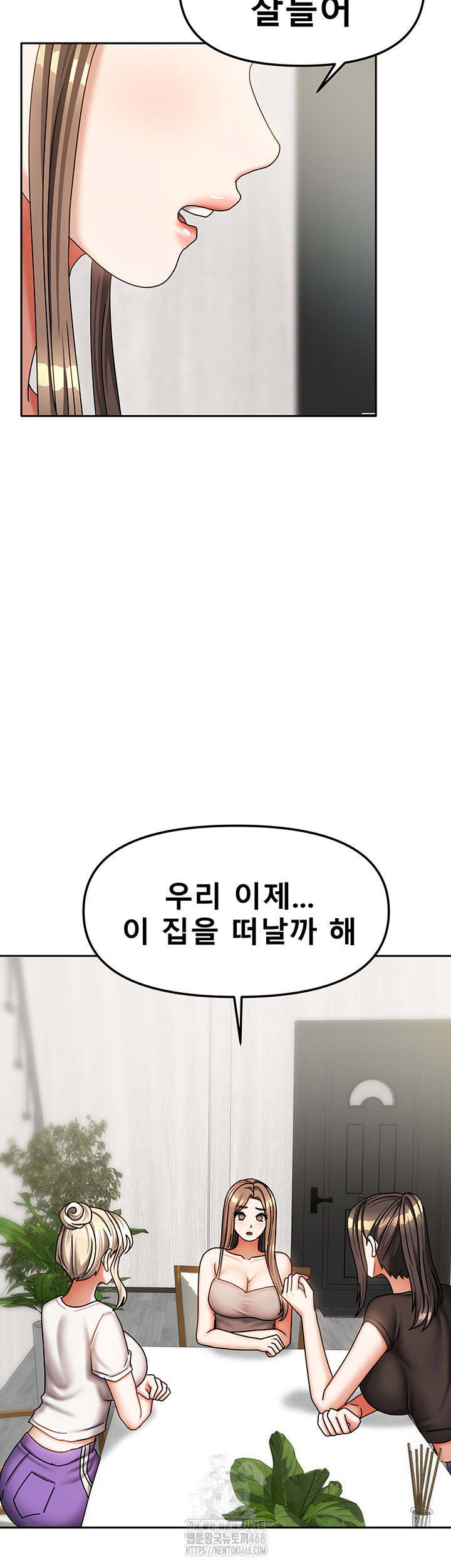 Living With Two Households Raw Chapter 36 - Page 20