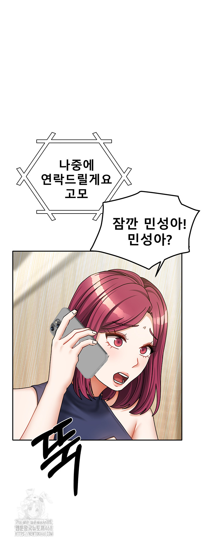 Living With Two Households Raw Chapter 37 - Page 59