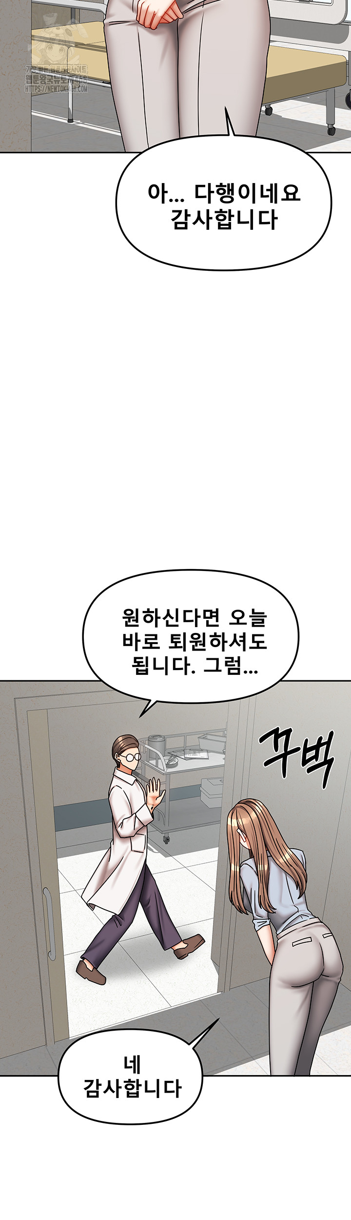 Living With Two Households Raw Chapter 38 - Page 32