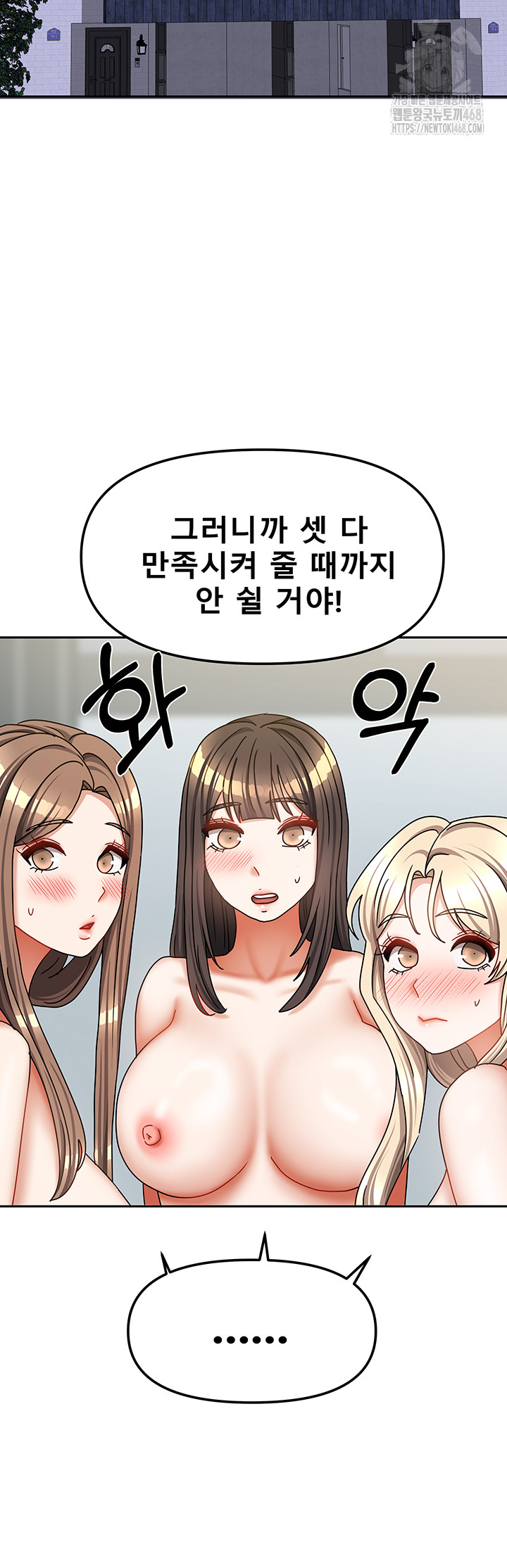 Living With Two Households Raw Chapter 40 - Page 36