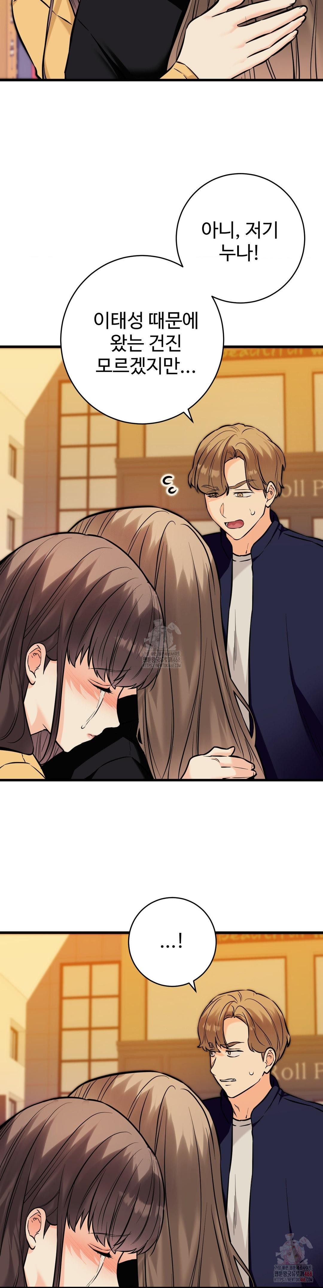 Secret Siblings 2 Raw Chapter 34 - Page 9
