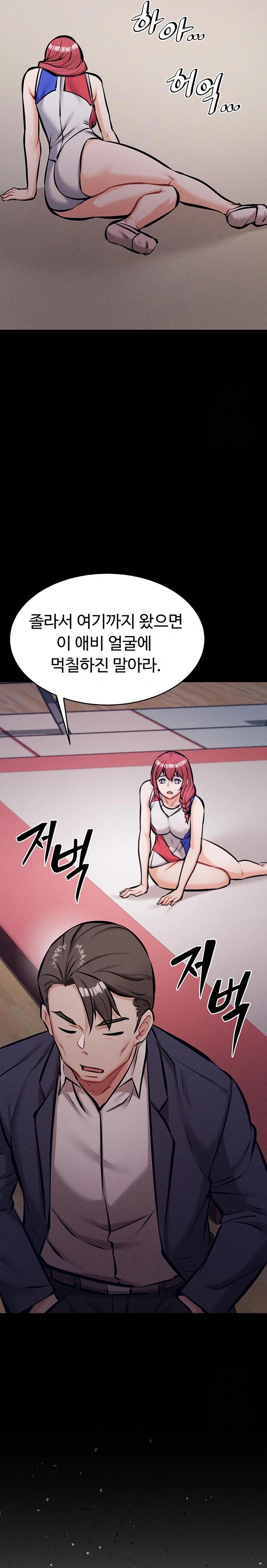 Athletes Village: The Trap Raw Chapter 14 - Page 39