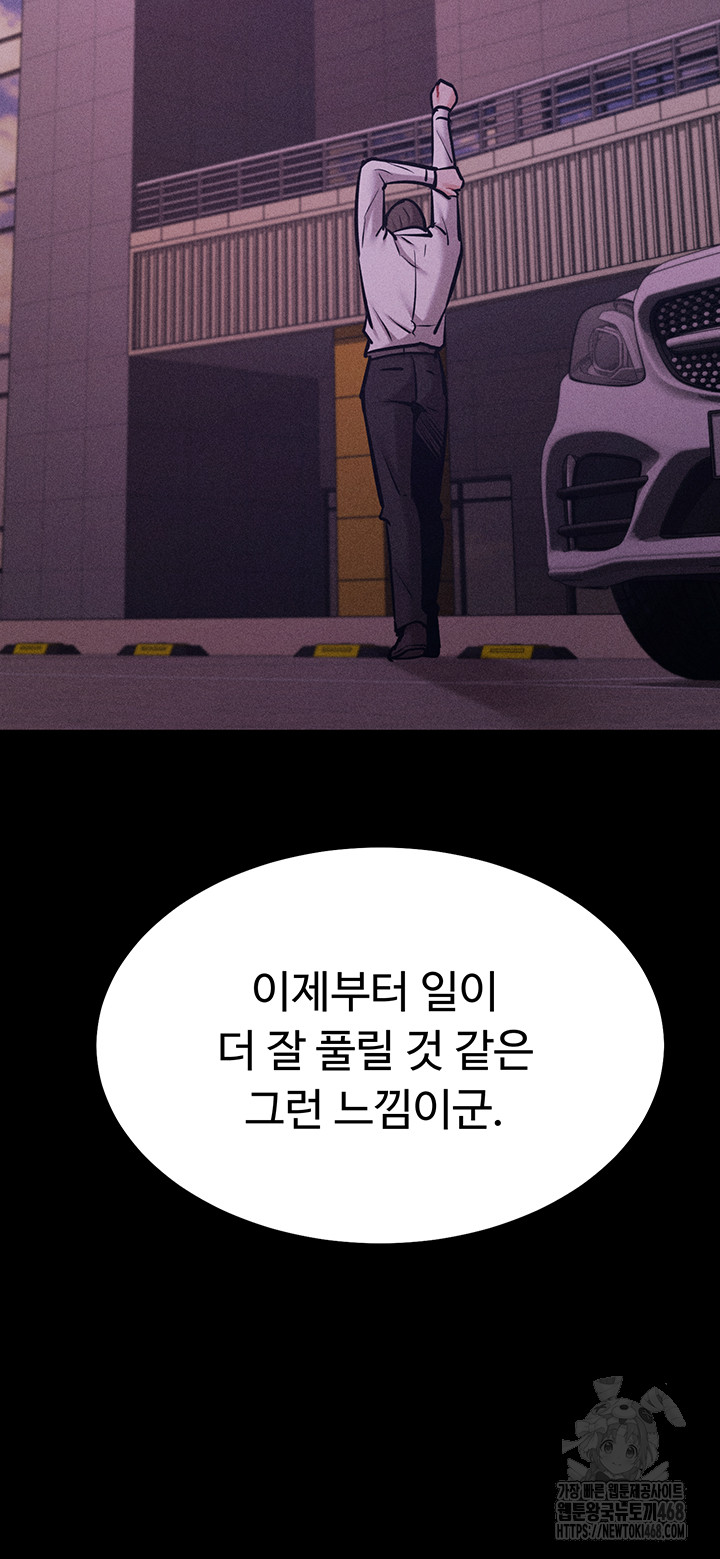 Athletes Village: The Trap Raw Chapter 19 - Page 62