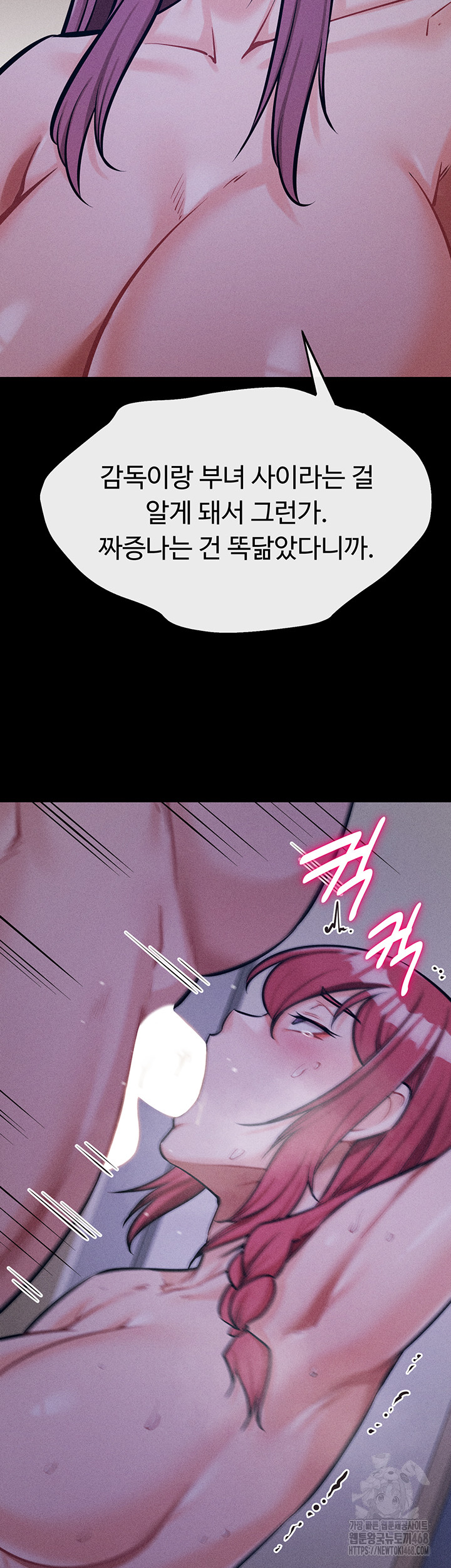 Athletes Village: The Trap Raw Chapter 19 - Page 68