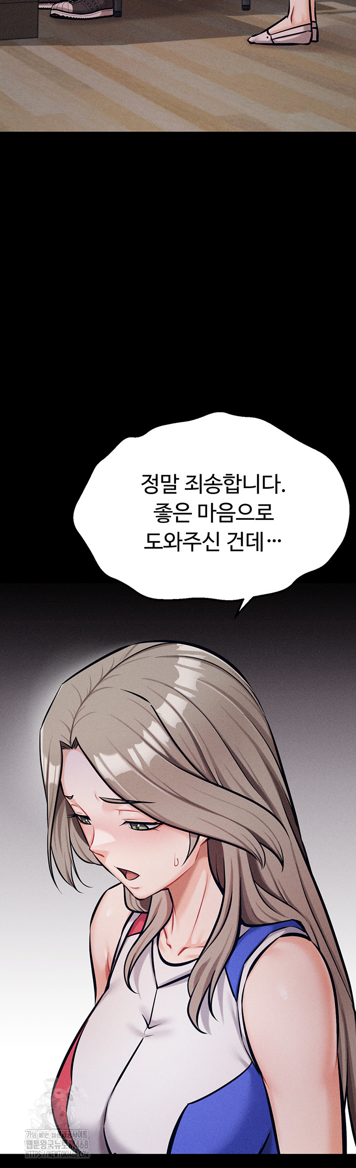 Athletes Village: The Trap Raw Chapter 38 - Page 46