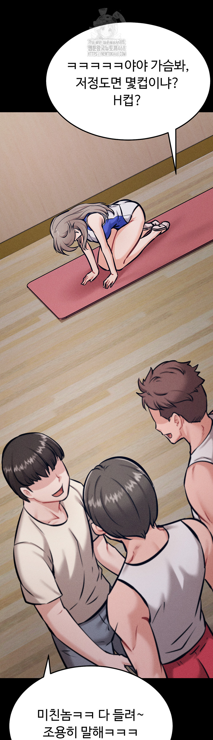 Athletes Village: The Trap Raw Chapter 43 - Page 108