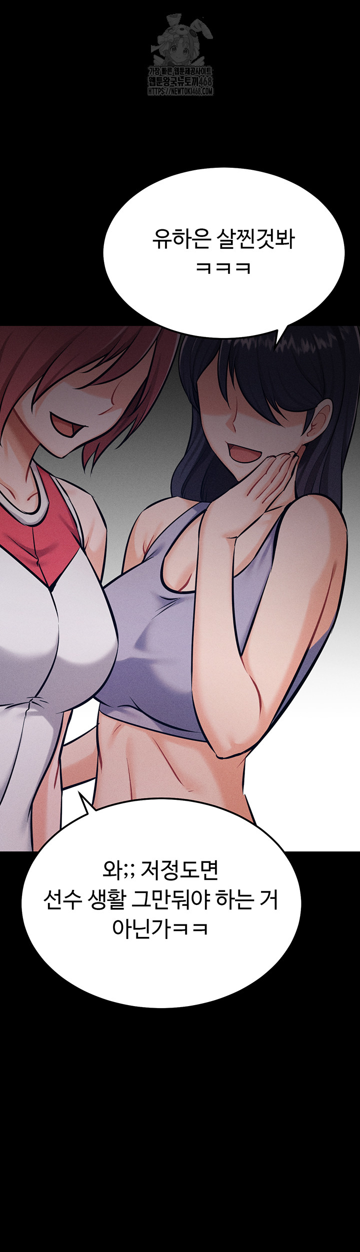 Athletes Village: The Trap Raw Chapter 43 - Page 37