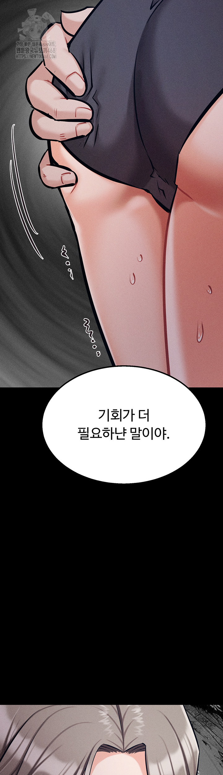 Athletes Village: The Trap Raw Chapter 43 - Page 63