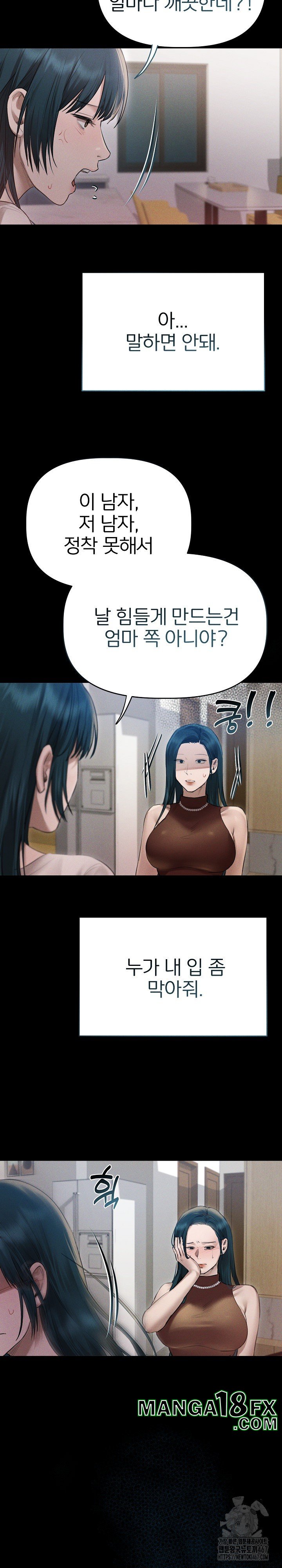 Getting to Know Mila Raw Chapter 10 - Page 28